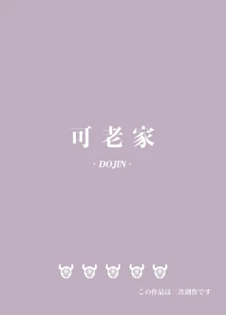 Page 36 of Shingeki no Hilichurl IINoelle,Chivalric Blossom that withered~