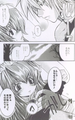 Page 10 of Ragnarok Yawa Level.2