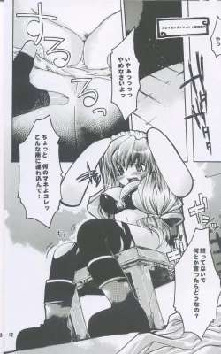 Page 11 of Ragnarok Yawa Level.2