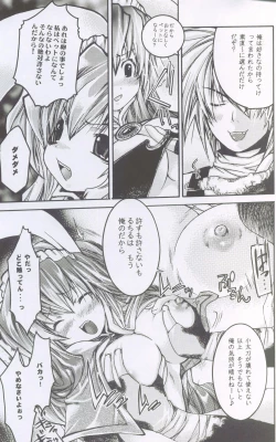 Page 12 of Ragnarok Yawa Level.2