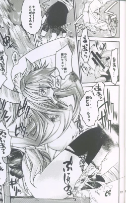 Page 16 of Ragnarok Yawa Level.2