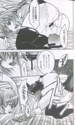 Page 18 of Ragnarok Yawa Level.2