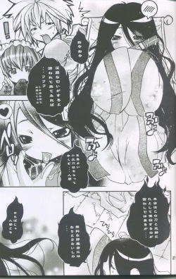 Page 26 of Ragnarok Yawa Level.2