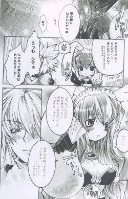 Page 9 of Ragnarok Yawa Level.2