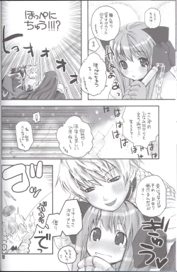 Page 11 of Ragnarock Yawa Level.4