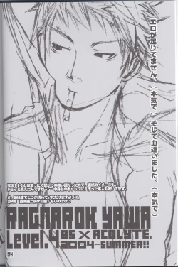 Page 3 of Ragnarock Yawa Level.4