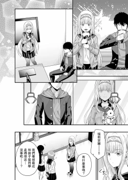 Page 11 of Enkou Shukujo ni Goshuushin desu ka?