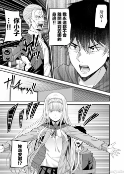 Page 20 of Enkou Shukujo ni Goshuushin desu ka?
