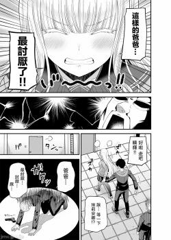 Page 22 of Enkou Shukujo ni Goshuushin desu ka?