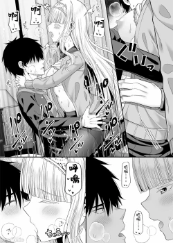 Page 34 of Enkou Shukujo ni Goshuushin desu ka?