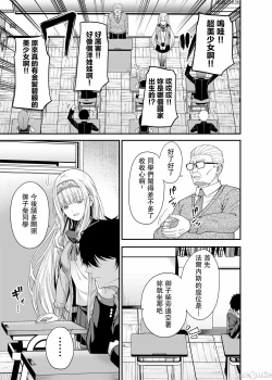 Page 6 of Enkou Shukujo ni Goshuushin desu ka?