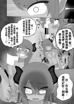Page 22 of Taima no Sandatsusha