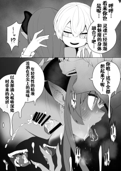 Page 23 of Taima no Sandatsusha