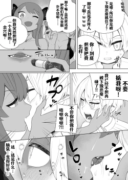 Page 4 of Taima no Sandatsusha