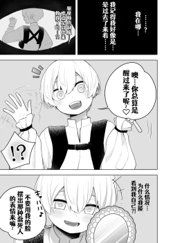 Page 5 of Taima no Sandatsusha