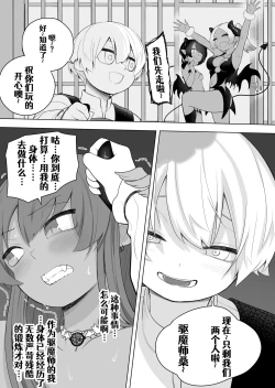 Page 9 of Taima no Sandatsusha