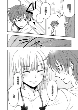 Page 10 of Mebae | 萌芽