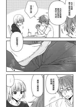 Page 6 of Mebae | 萌芽