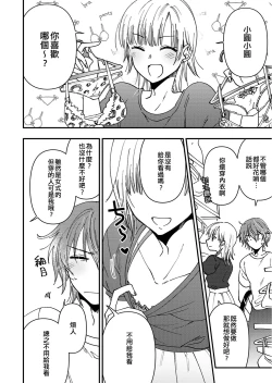 Page 8 of Mebae | 萌芽