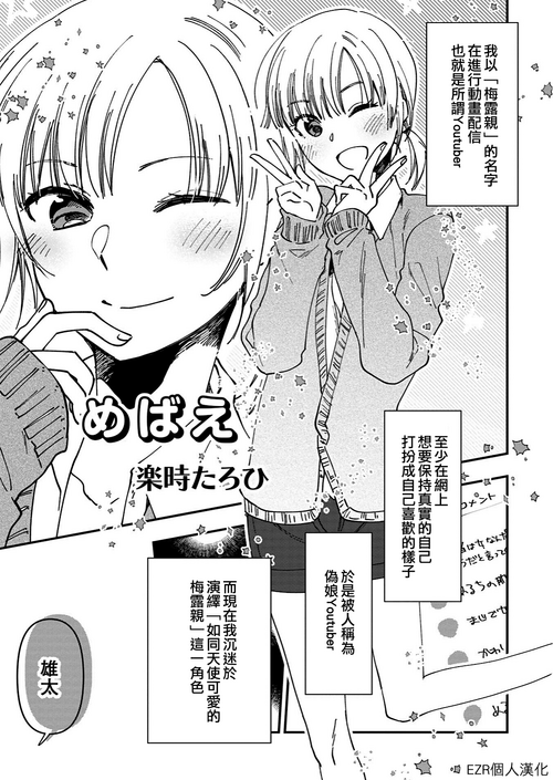 Download Mebae | 萌芽