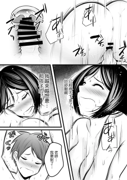 Page 41 of Katabutsu na Tannin Onna Kyoushi to Matching Shita kara Seishori Shitemoratte... 3