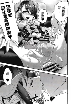 Page 46 of Obocchama wa Succubus