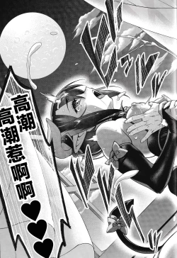 Page 48 of Obocchama wa Succubus