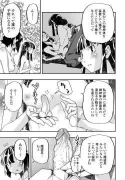 Page 151 of COMIC Penguin Club 2022-10