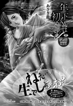 Page 155 of COMIC Penguin Club 2022-10