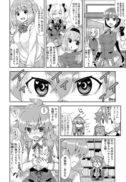 Page 182 of COMIC Penguin Club 2022-10