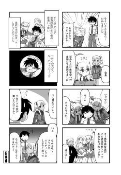 Page 248 of COMIC Penguin Club 2022-10