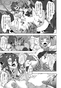 Page 259 of COMIC Penguin Club 2022-10