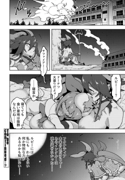 Page 278 of COMIC Penguin Club 2022-10