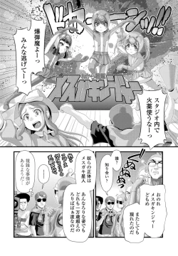 Page 306 of COMIC Penguin Club 2022-10