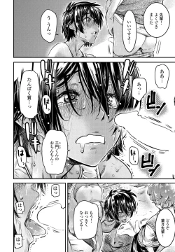 Page 328 of COMIC Penguin Club 2022-10