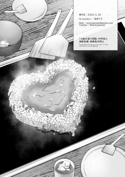 Page 34 of Ai to Icha Love Ecchi