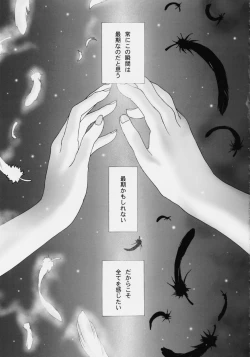 Page 13 of Electra Complex