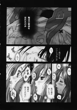 Page 18 of Electra Complex