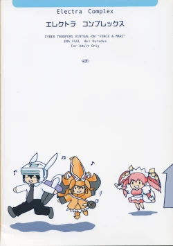 Page 23 of Electra Complex