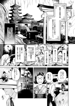 Page 4 of 東幻楼奇譚