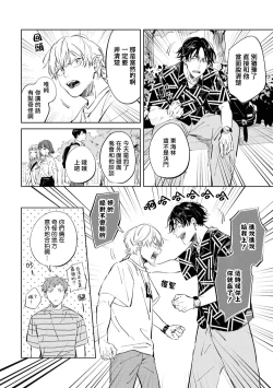 Page 116 of Sugar Dog Life Ch. 1-6 番外+后记