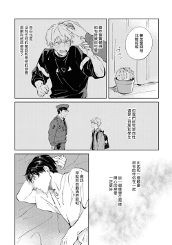 Page 129 of Sugar Dog Life Ch. 1-6 番外+后记