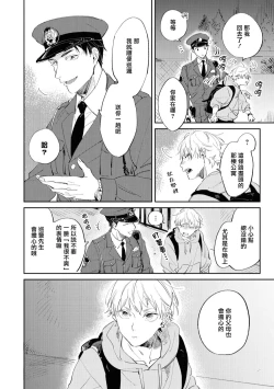 Page 12 of Sugar Dog Life Ch. 1-6 番外+后记