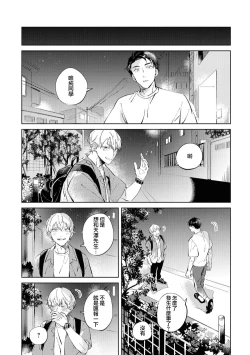 Page 131 of Sugar Dog Life Ch. 1-6 番外+后记