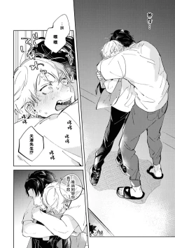 Page 134 of Sugar Dog Life Ch. 1-6 番外+后记