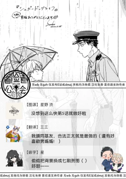 Page 138 of Sugar Dog Life Ch. 1-6 番外+后记