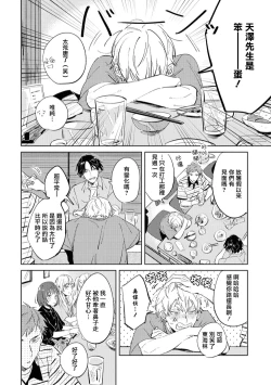 Page 149 of Sugar Dog Life Ch. 1-6 番外+后记