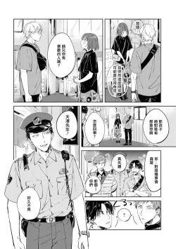 Page 151 of Sugar Dog Life Ch. 1-6 番外+后记