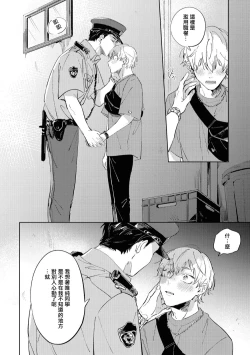 Page 155 of Sugar Dog Life Ch. 1-6 番外+后记