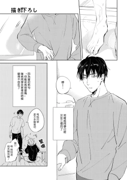 Page 167 of Sugar Dog Life Ch. 1-6 番外+后记